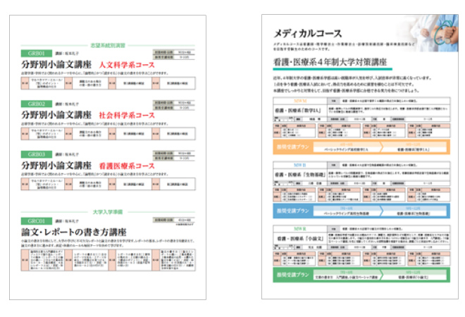 ウイングネット