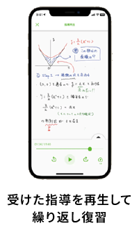 質問対応アプリ マナボ