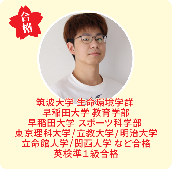 タスケ予備校 合格実績