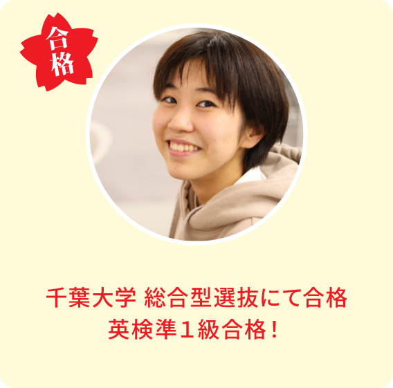 タスケ予備校 合格実績