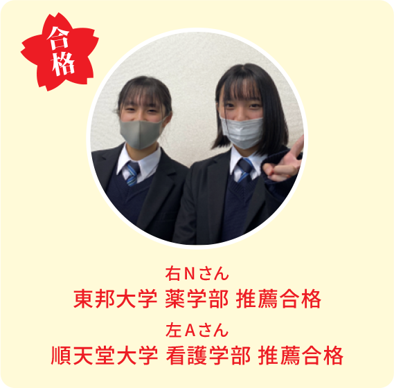 タスケ予備校 合格実績