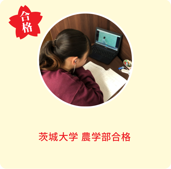 タスケ予備校 合格実績