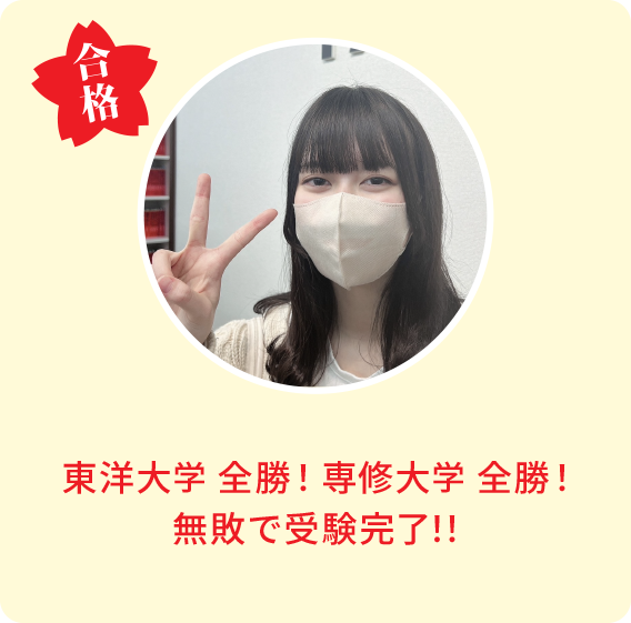 タスケ予備校 合格実績